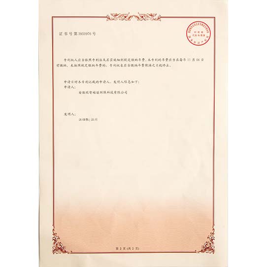忻州发明专利证书-02